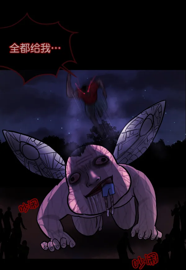 [第48话]向着死次元的世界！（2） 第180页