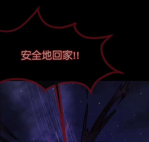 [第48话]向着死次元的世界！（2） 第182页