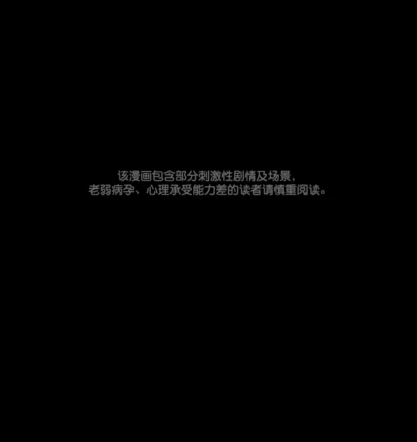 [第49话]向着死次元的世界！（3） 第1页