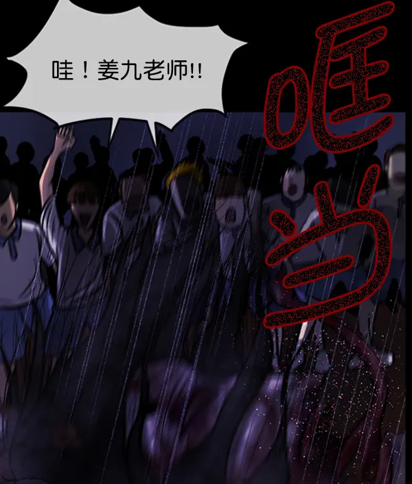 [第49话]向着死次元的世界！（3） 第6页