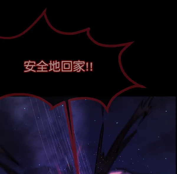 [第49话]向着死次元的世界！（3） 第11页