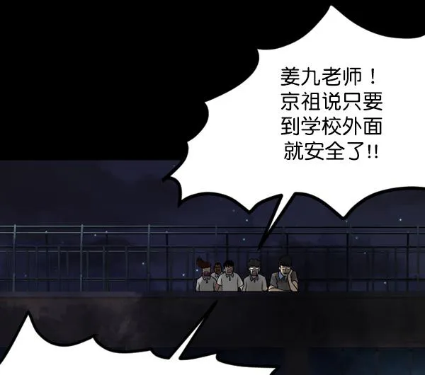 [第49话]向着死次元的世界！（3） 第16页