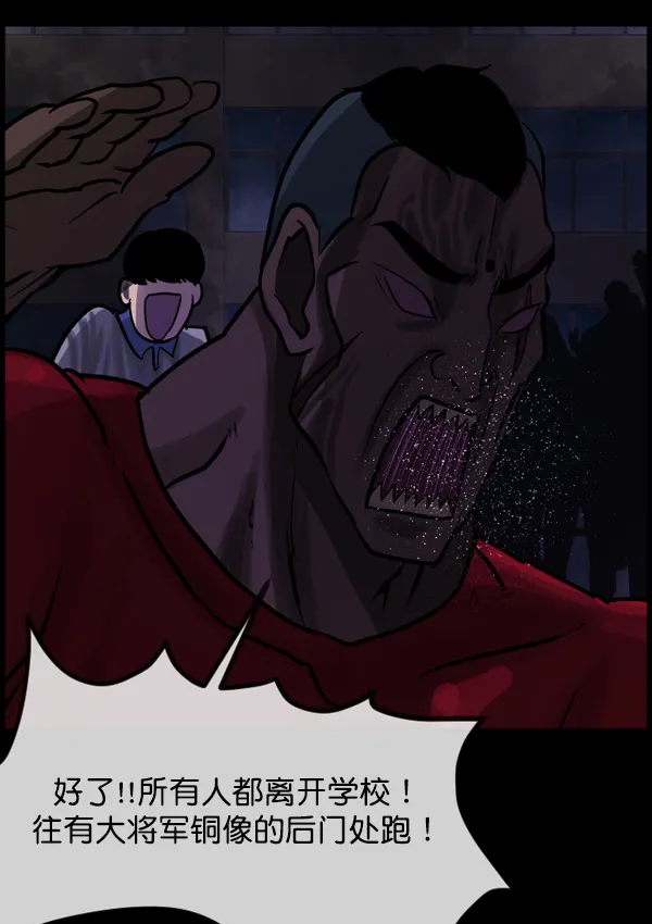 [第49话]向着死次元的世界！（3） 第19页