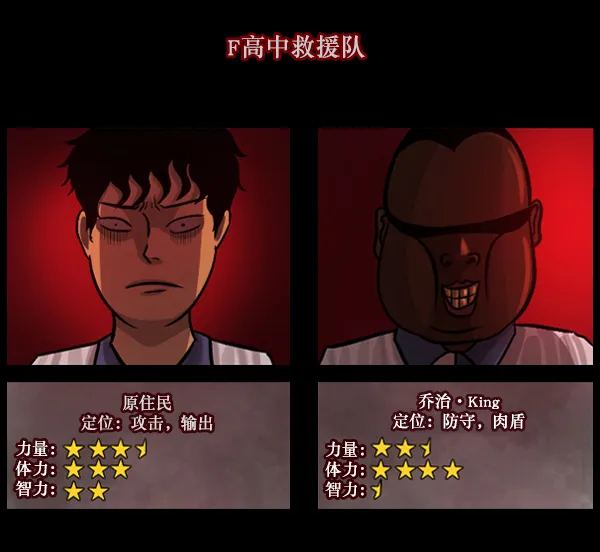 [第49话]向着死次元的世界！（3） 第25页