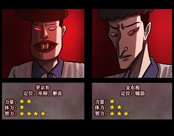 [第49话]向着死次元的世界！（3） 第26页