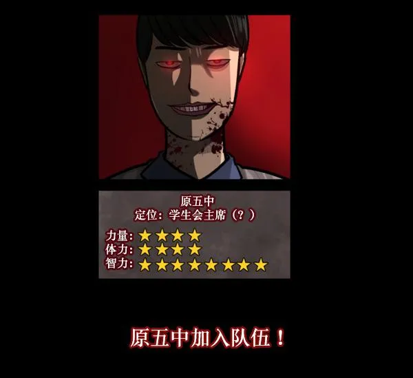 [第49话]向着死次元的世界！（3） 第27页