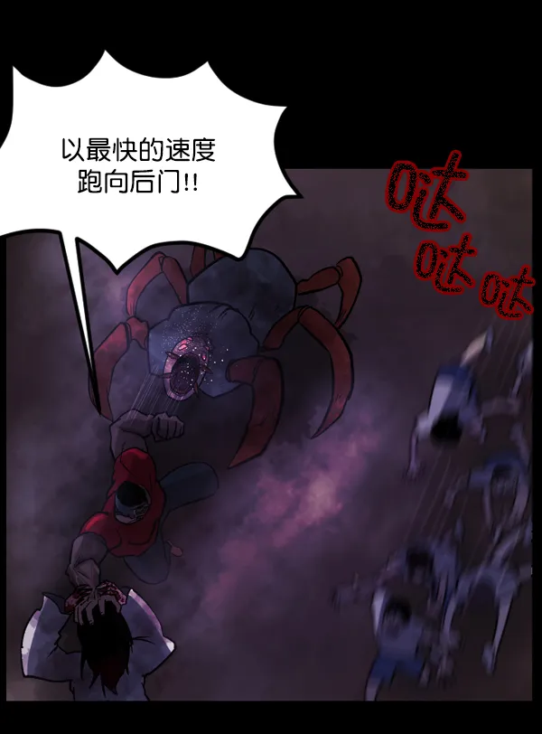 [第49话]向着死次元的世界！（3） 第30页