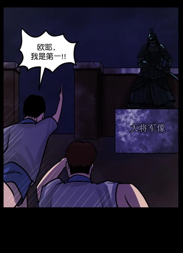 [第49话]向着死次元的世界！（3） 第32页