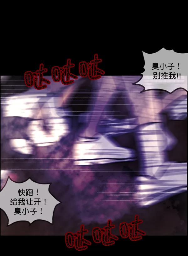 [第49话]向着死次元的世界！（3） 第33页