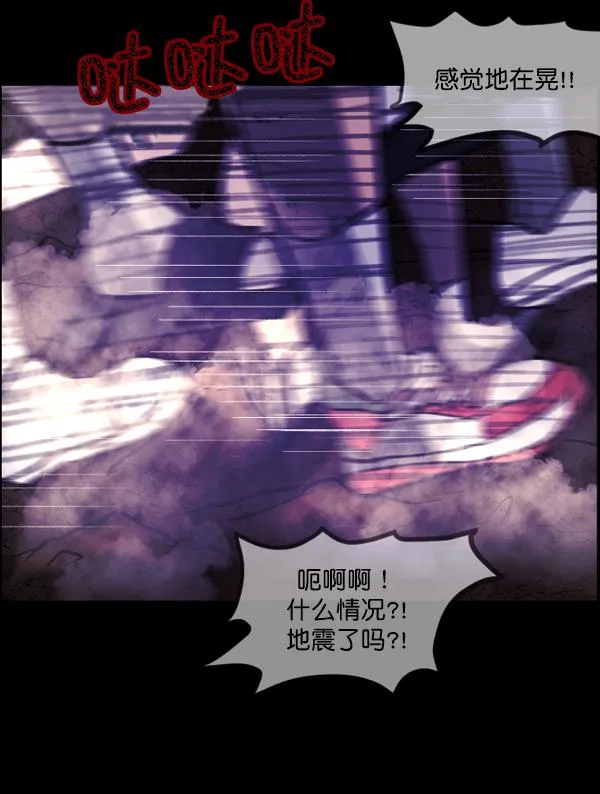 [第49话]向着死次元的世界！（3） 第35页