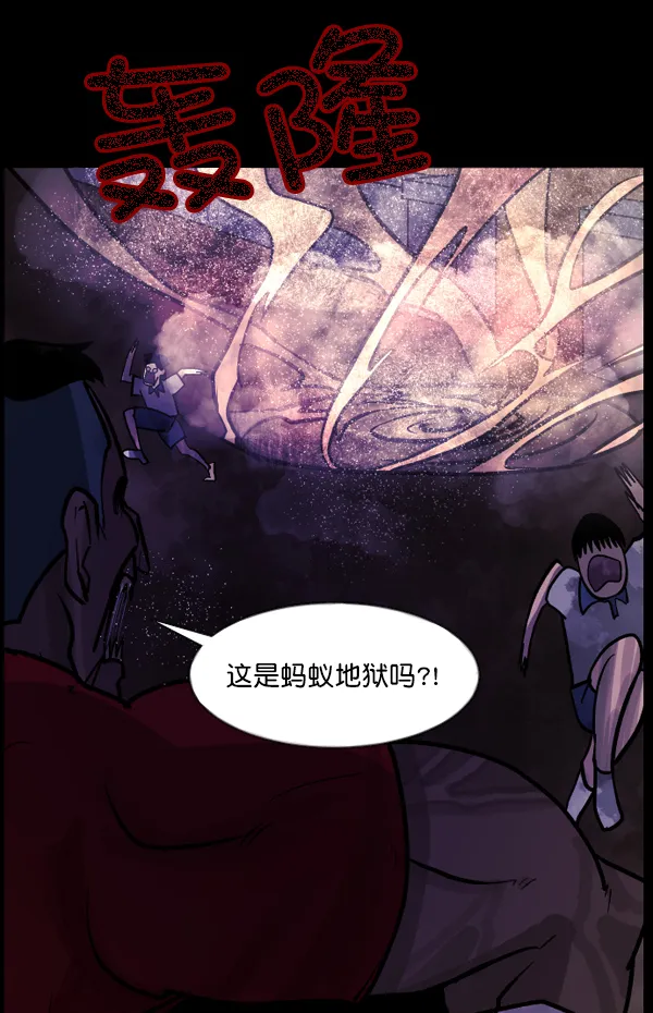 [第49话]向着死次元的世界！（3） 第40页