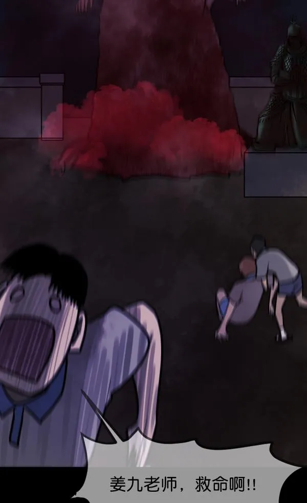 [第49话]向着死次元的世界！（3） 第45页
