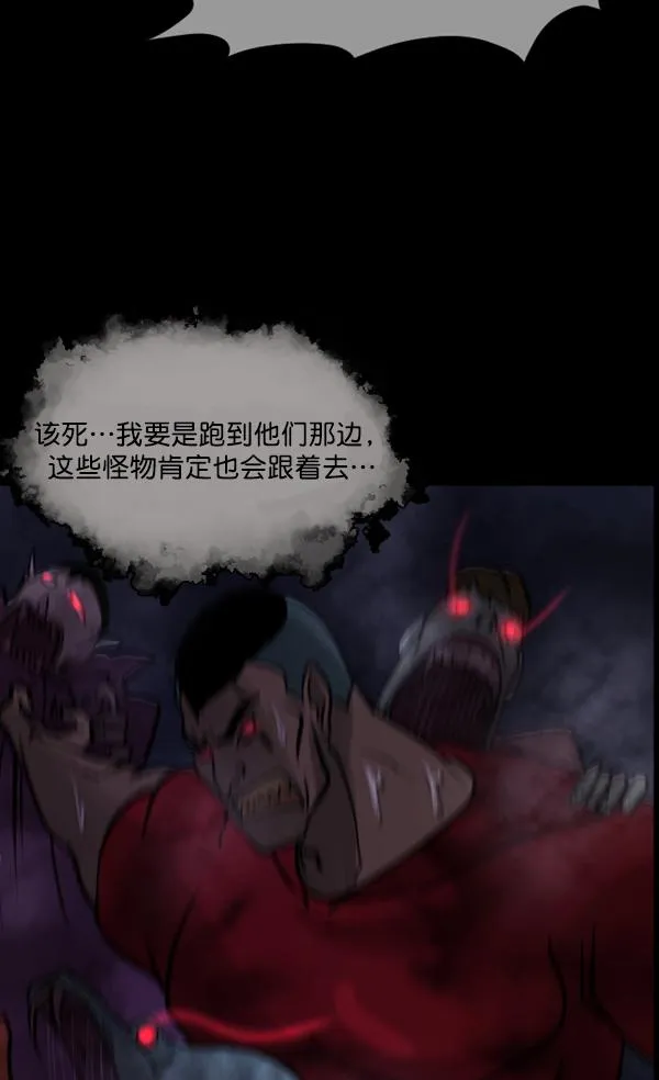 [第49话]向着死次元的世界！（3） 第46页