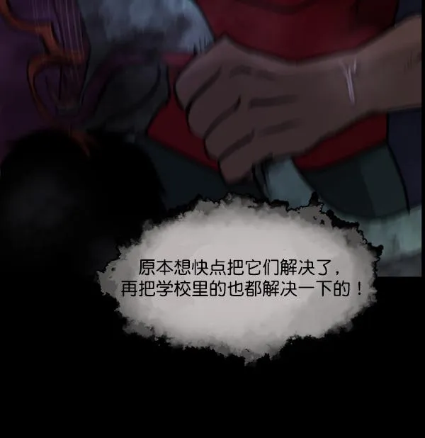[第49话]向着死次元的世界！（3） 第47页