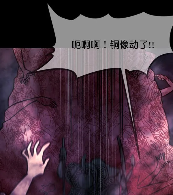 [第49话]向着死次元的世界！（3） 第55页