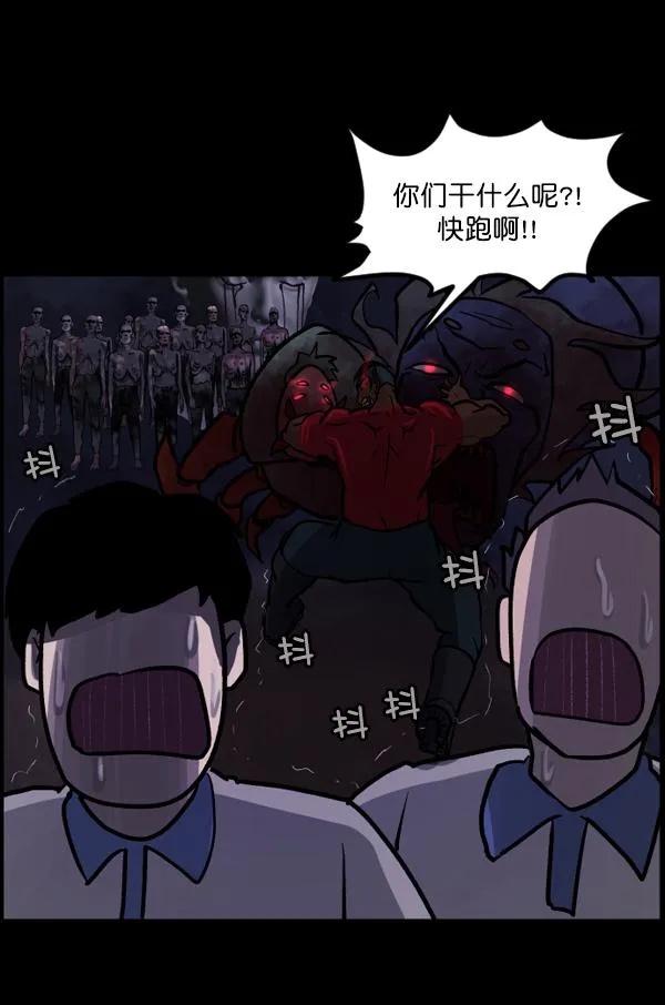 [第49话]向着死次元的世界！（3） 第58页