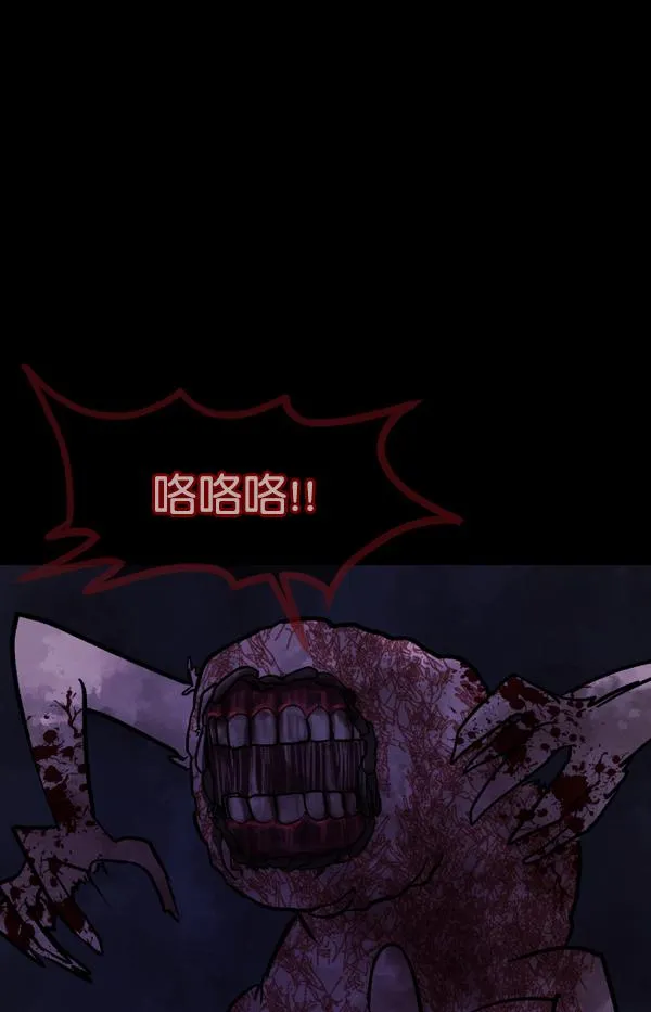 [第49话]向着死次元的世界！（3） 第59页