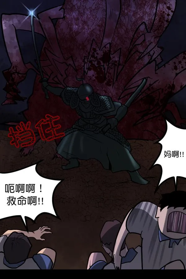 [第49话]向着死次元的世界！（3） 第60页