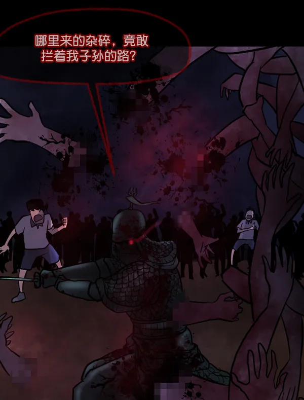 [第49话]向着死次元的世界！（3） 第66页