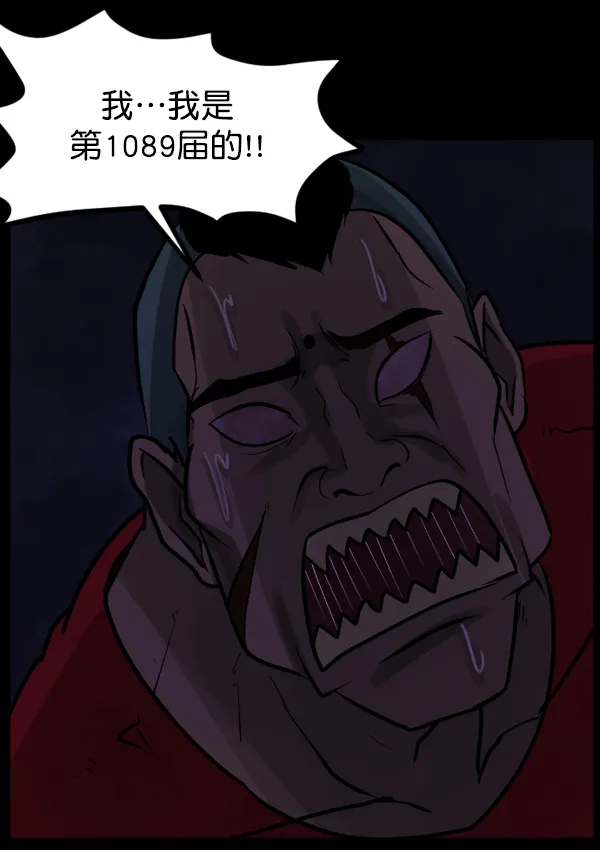 [第49话]向着死次元的世界！（3） 第70页