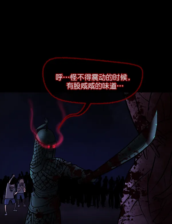 [第49话]向着死次元的世界！（3） 第71页