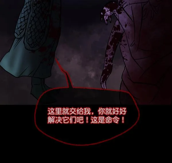 [第49话]向着死次元的世界！（3） 第72页