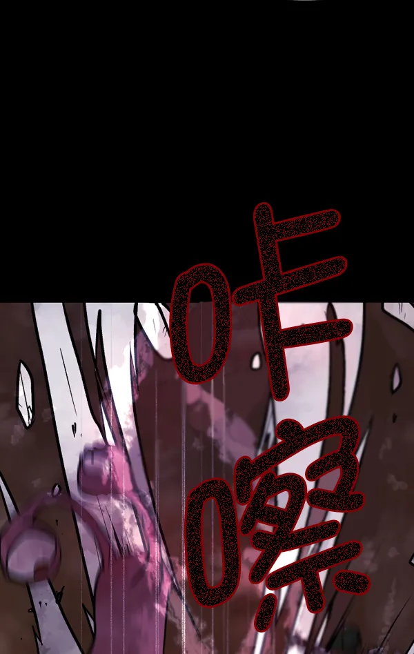 [第49话]向着死次元的世界！（3） 第77页