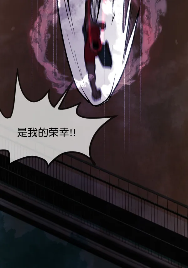 [第49话]向着死次元的世界！（3） 第81页