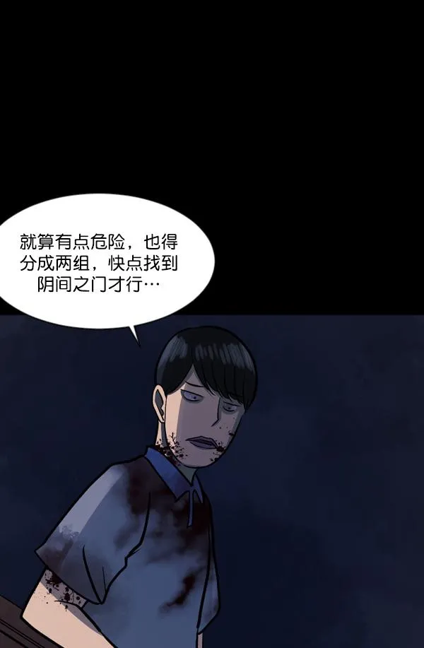 [第49话]向着死次元的世界！（3） 第90页