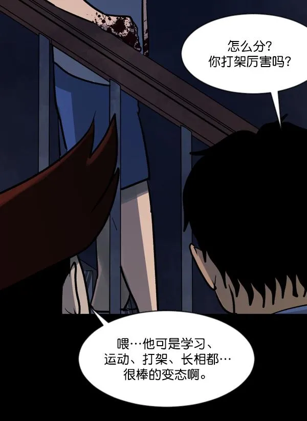 [第49话]向着死次元的世界！（3） 第91页