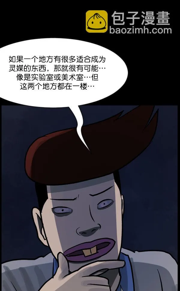 [第49话]向着死次元的世界！（3） 第94页