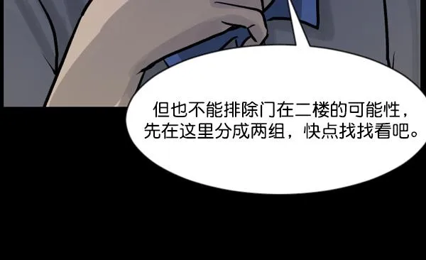 [第49话]向着死次元的世界！（3） 第95页