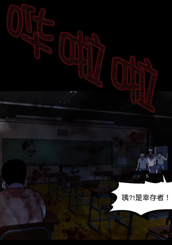 [第49话]向着死次元的世界！（3） 第99页