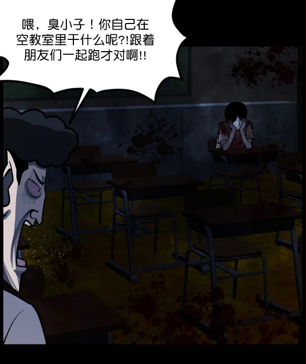 [第49话]向着死次元的世界！（3） 第101页