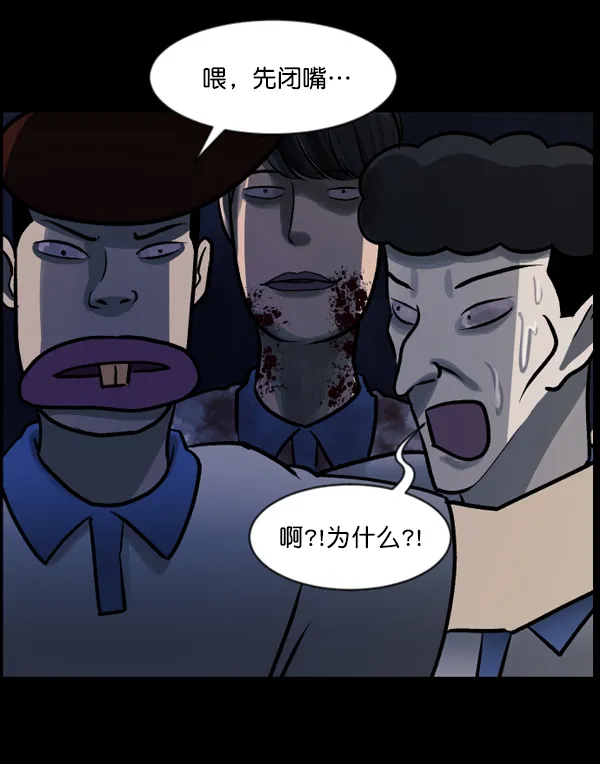 [第49话]向着死次元的世界！（3） 第103页