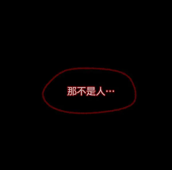 [第49话]向着死次元的世界！（3） 第104页