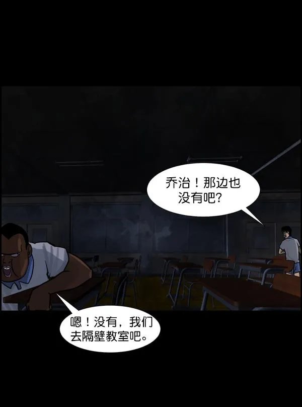 [第49话]向着死次元的世界！（3） 第116页