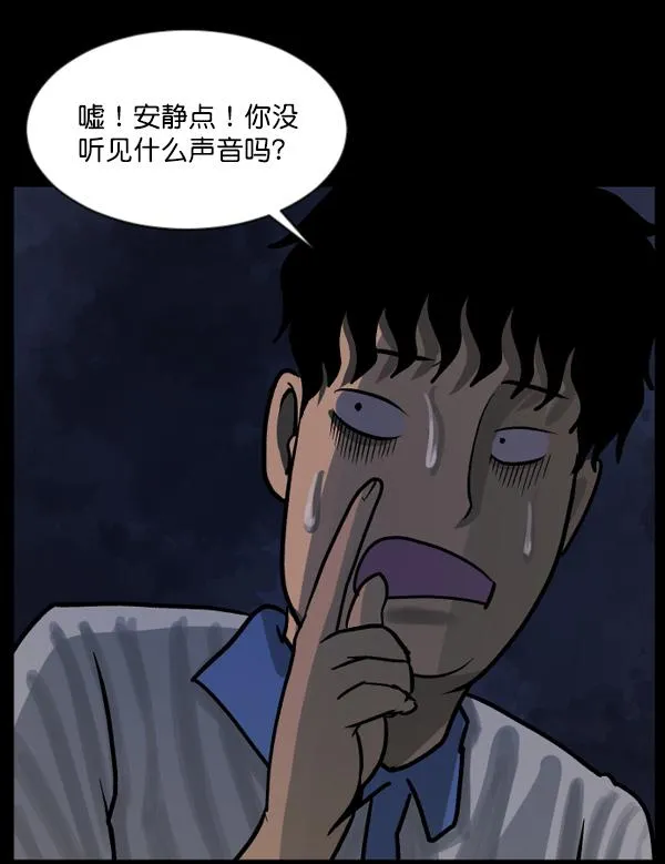 [第49话]向着死次元的世界！（3） 第118页