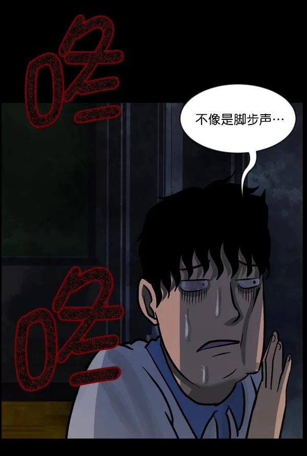 [第49话]向着死次元的世界！（3） 第120页