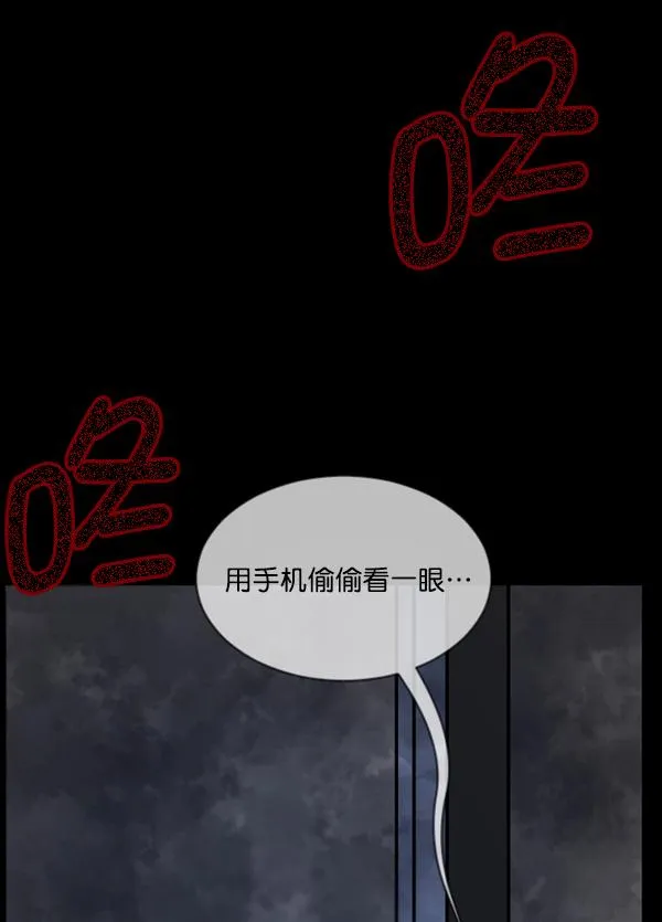 [第49话]向着死次元的世界！（3） 第121页