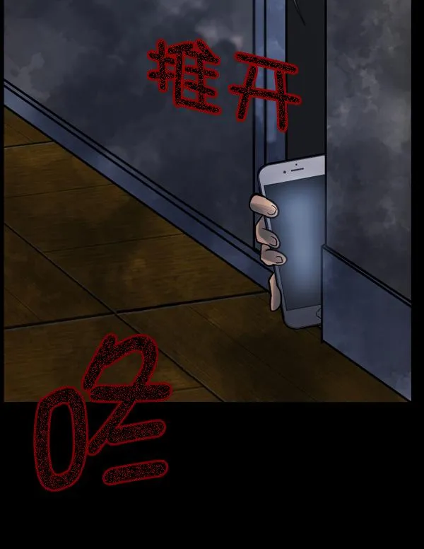 [第49话]向着死次元的世界！（3） 第122页