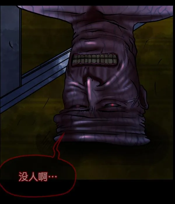 [第49话]向着死次元的世界！（3） 第139页