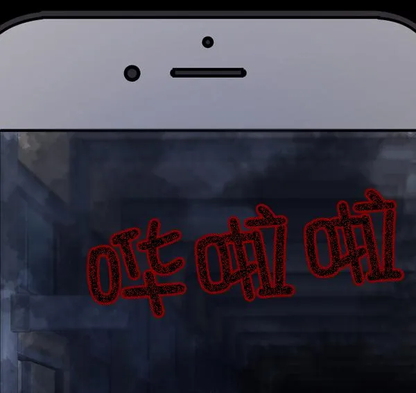 [第49话]向着死次元的世界！（3） 第143页