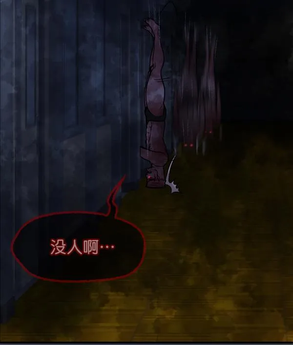 [第49话]向着死次元的世界！（3） 第144页