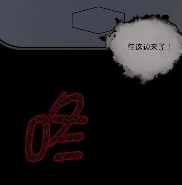 [第49话]向着死次元的世界！（3） 第145页