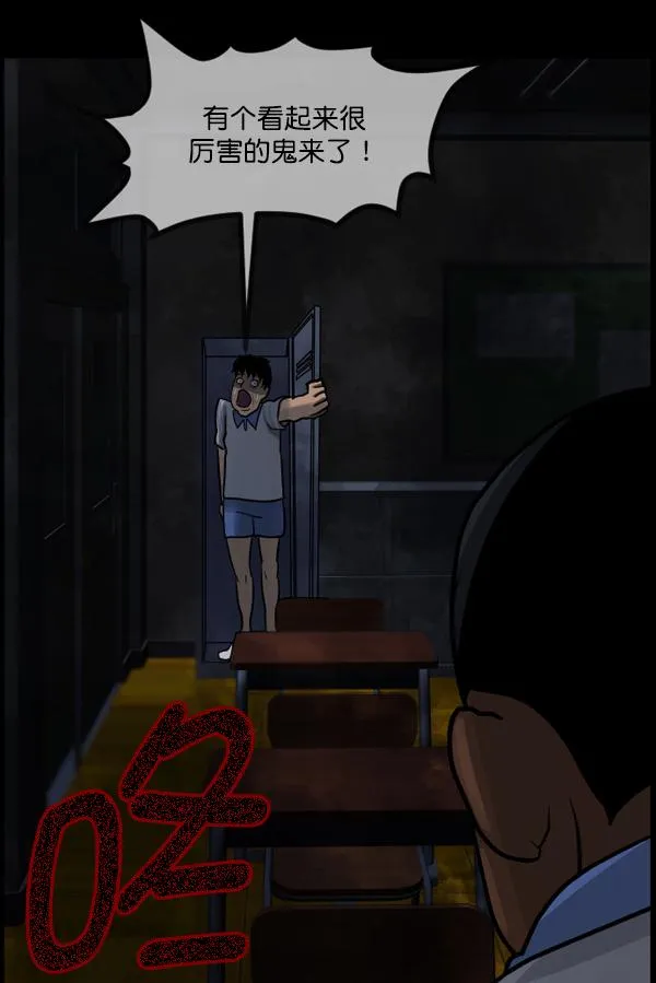 [第49话]向着死次元的世界！（3） 第149页
