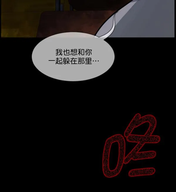 [第49话]向着死次元的世界！（3） 第150页