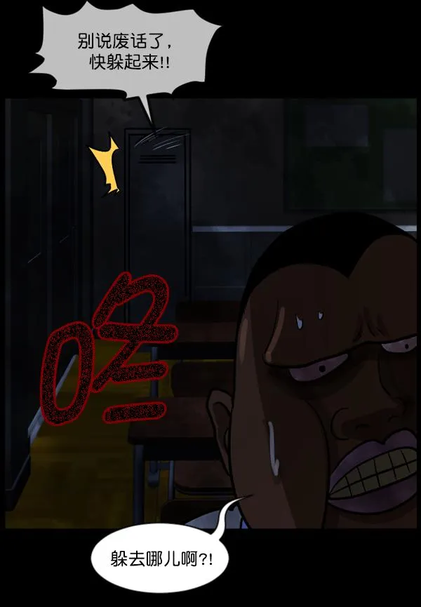 [第49话]向着死次元的世界！（3） 第151页