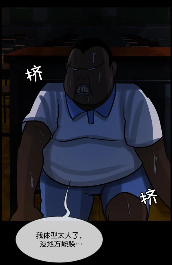 [第49话]向着死次元的世界！（3） 第155页