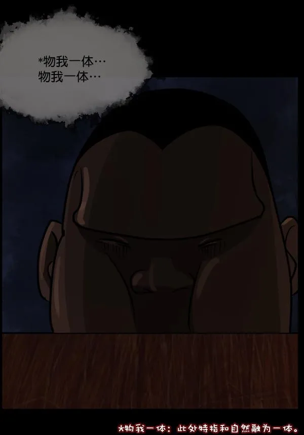 [第49话]向着死次元的世界！（3） 第163页